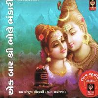 Kailash Ke Nivasi songs mp3
