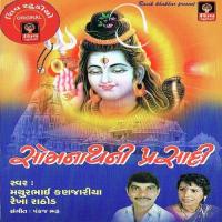 Shivji No Mahima Aprampar Mathur Kanjariya,Rekha Rathod Song Download Mp3