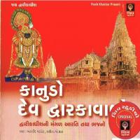Dhwarika Na Devade Arvind Barot,Lalita Ghodadra Song Download Mp3