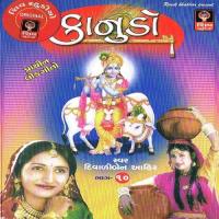 Vala Ne Makhan Bhave Re Diwali Ahir Song Download Mp3