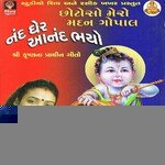 Choto So Mero Madan Gopal Manjula Goswami Song Download Mp3