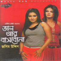 Manushrupi Ekta Posu Jasim Uddin Song Download Mp3
