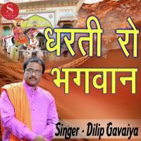Dharti Ro Bhagwan Dilip Gavaiya Song Download Mp3