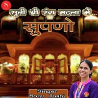 Suti Thi Rang Mahal Mein Sonu Joshi Song Download Mp3