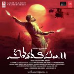 Aadhaarama Anuraagama Kamal Haasan,Chaitra Ambadipudi,Master Riyaz Song Download Mp3