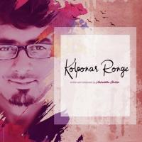 Kolponar Ronge Aniruddha Halder Song Download Mp3