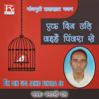 Ek Din Udhi Banarasi Das Song Download Mp3