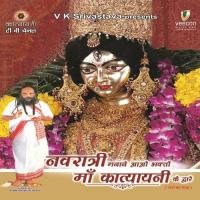 Jagdamba Sherawali Sanjeev Rathod,Payal Dev Song Download Mp3