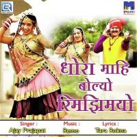 Dhora Mahi Bolyo Rimjhimiyo Ajay Prajapat Song Download Mp3