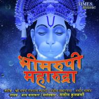 Bhimarupee Maharudra Kids Chorus Song Download Mp3