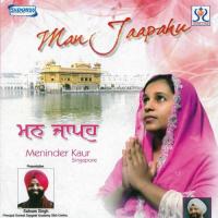 Man Jaaphu (Chant of My Mind) songs mp3