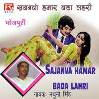 Sapne Mai Saiya Nathuni Singh Song Download Mp3