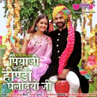 Piyaji Mhane Hindo Ghaladyo Ji Pratibha Singh Song Download Mp3