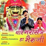 Thare Bharose Mai Haa Bheruji Manish Soni Song Download Mp3