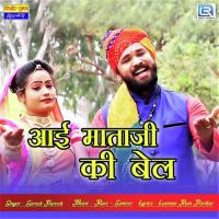 Aai Mataji Ki Bel Suresh Pareek Song Download Mp3