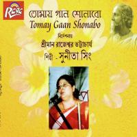 Tomay Gaan Shonabo Sunita Singh Song Download Mp3