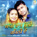Lagdi Naa Khair Mitra Satnam Sagar,Sharnjeet Shammi Song Download Mp3