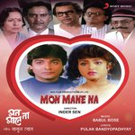 Mama Tumi Aamader Kumar Sanu Song Download Mp3