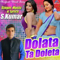Dolata Ta Doleta S. Kumar Song Download Mp3