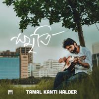 Smriti Tamal Kanti Halder Song Download Mp3