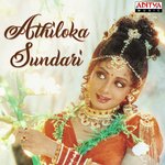 Andalalo (From "Jagadekaveerudu Athiloka Sundari") S. P. Balasubrahmanyam,S. Janaki Song Download Mp3