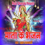 Jashola Wali Maa Amrit Rajsthani Song Download Mp3