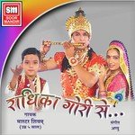Ja Ja Re O Krishna Kanaiya Master Shivam Song Download Mp3
