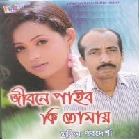 Bhalobashar Pothe Muzib Pordeshi Song Download Mp3