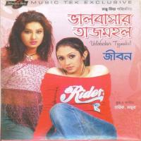 Valobashar Tajmahal songs mp3