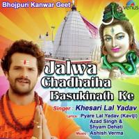 Jalwa Chadhaiha Basukinath Ke Khesari Lal Yadav Song Download Mp3
