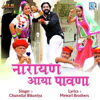 Narayan Aaya Pawana Chunnilal Bikuniya Song Download Mp3