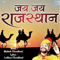 Jai Jai Rajasthan Mukesh Choudhary,Jyoti Sen Song Download Mp3