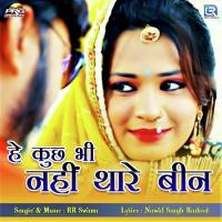 He Kuchh Bhi Nahi Thare Bin RR Swami Song Download Mp3