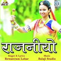 Rajaniyo Rewantram Lohar Song Download Mp3