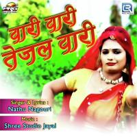 Vari Vari Tejal Vari Nathu Nagouri Khiyala Song Download Mp3
