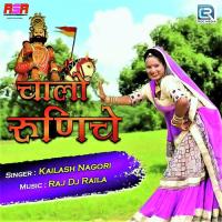 Chalo Runiche Kailash Nagori Song Download Mp3