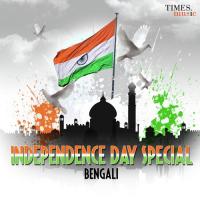Independence Day Special - Bengali songs mp3