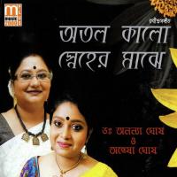 Atol Kalo Sneher Majhe songs mp3