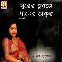 Surer Bhubone Praner Thakur songs mp3