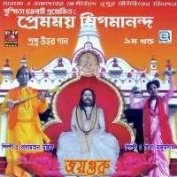 Amar Naiko Sadhan Sikha Mojumdar Song Download Mp3
