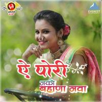 Nako Bahana Nava Anand Shinde Song Download Mp3