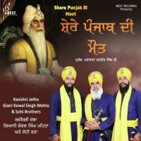 Shere Punjab Di Maut, Pt. 2 Kavishri Jatha Giani Kewal Singh Mehta,Sohi Brothers Song Download Mp3