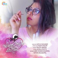 Raavoram Uday Ramachandran,Nithya Balagopal Song Download Mp3