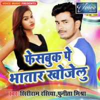 Facebook Pe Bhatar Khojeli Punita Mishra,Shriram Rasiya Song Download Mp3