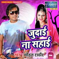 Judai Na Sahai Mohan Rathore Song Download Mp3