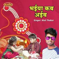 Bhaiya Kab Ayia Atul Thakur Song Download Mp3