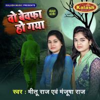 Hay Raba Jise Chaha Wo Bewfa Ho Gaya Meetu Raj,Manjusha Raj Song Download Mp3