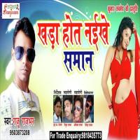 Mare Lu Najariya Raju Rajbhar Song Download Mp3