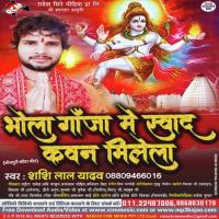 Bhola Ganja Me Swad Kawan Milela songs mp3