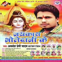 Piayaba Dewghar Kailash Dukan Awadesh Premi Yadav Song Download Mp3